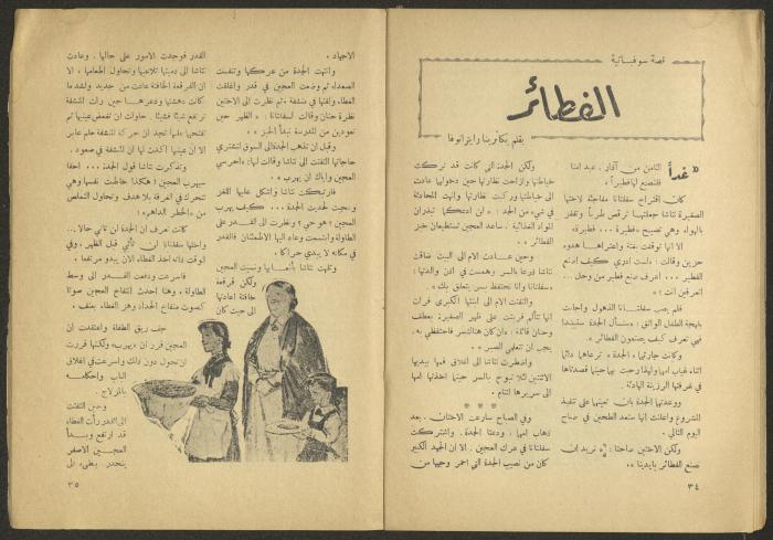 Issue 8 of al-Jadeed Magazine, June 1955 