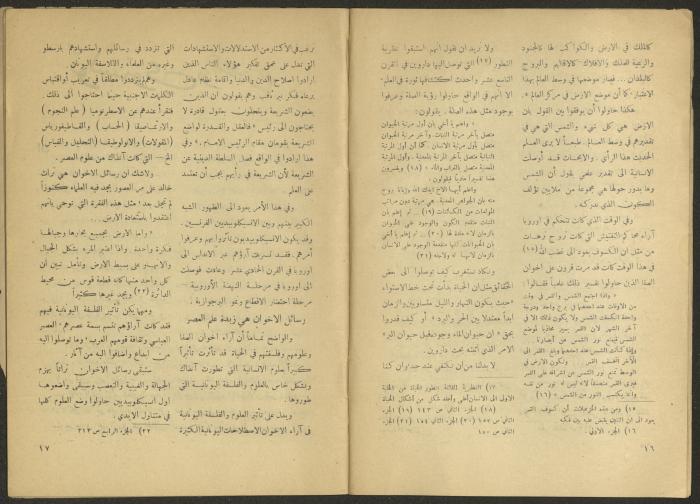 Issue 6 of al-Jadeed Magazine, April 1955 