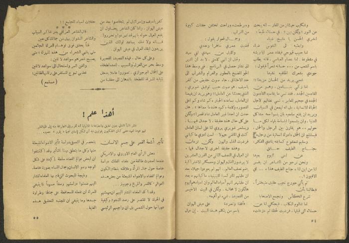 Issue 8 of al-Jadeed Magazine, June 1955 
