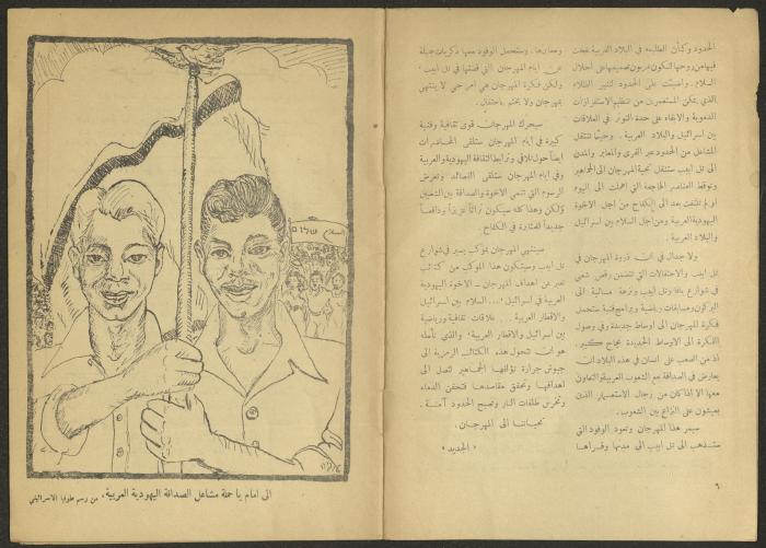 Issue 6 of al-Jadeed Magazine, April 1955 