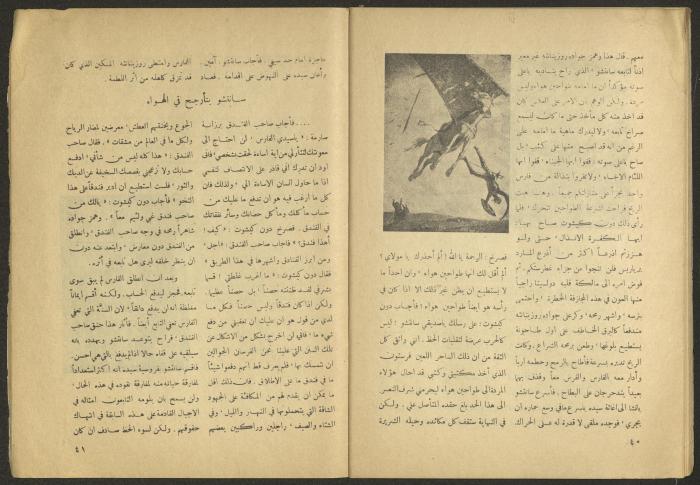 Issue 8 of al-Jadeed Magazine, June 1955 