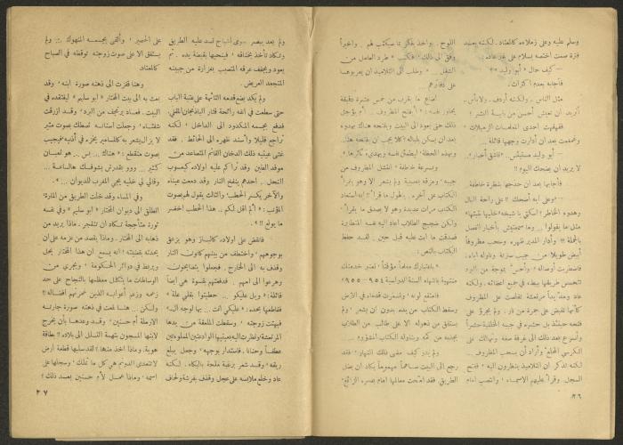 Issue 6 of al-Jadeed Magazine, April 1955 