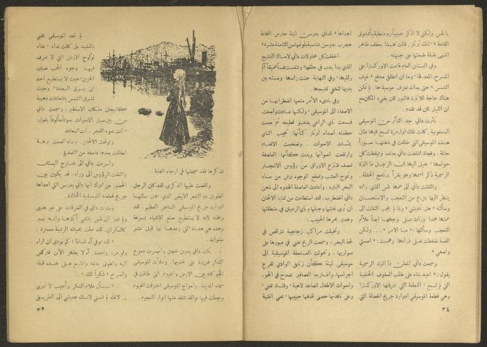Issue 6 of al-Jadeed Magazine, April 1955 