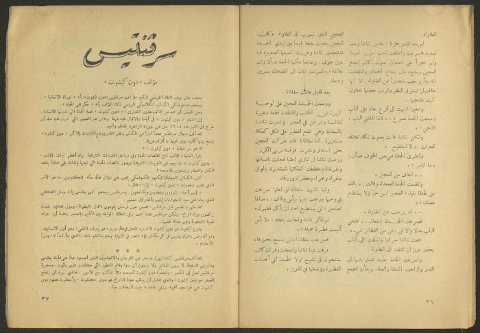 Issue 8 of al-Jadeed Magazine, June 1955 