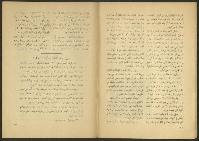 Issue 5 of al-Jadeed Magazine, March 1955