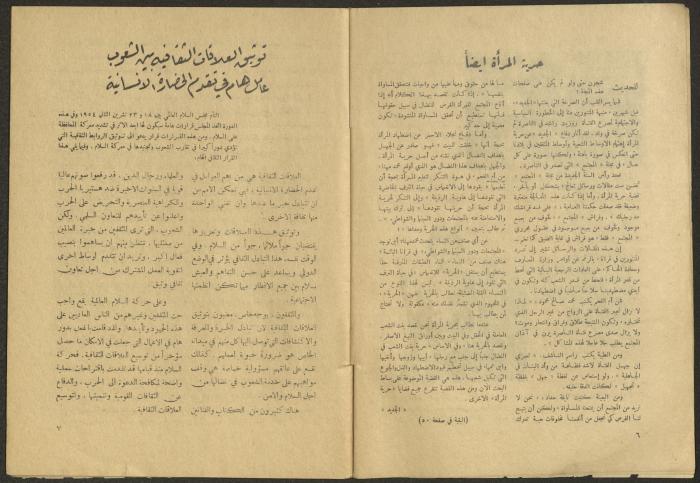 Issue 3 of al-Jadeed Magazine, January 1955 