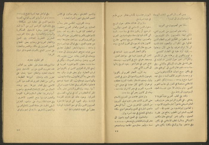 Issue 8 of al-Jadeed Magazine, June 1955 