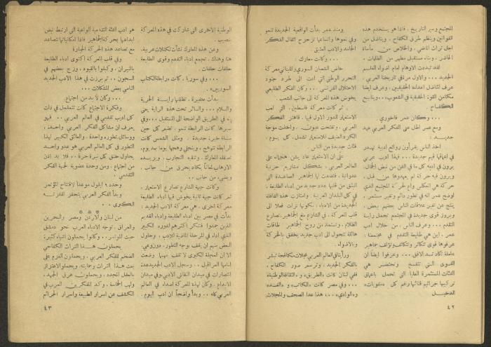 Issue 6 of al-Jadeed Magazine, April 1955 