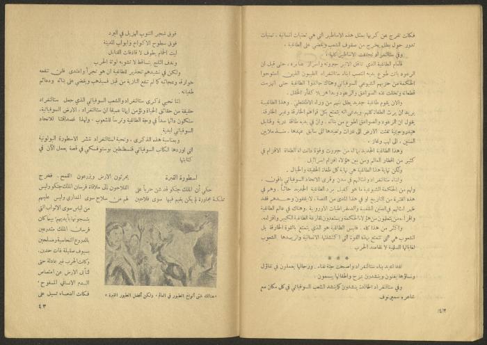 Issue 5 of al-Jadeed Magazine, March 1955
