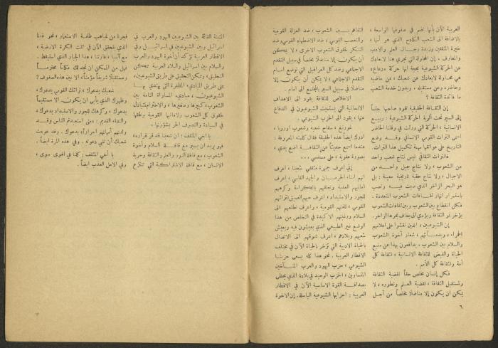 Issue 8 of al-Jadeed Magazine, June 1955 