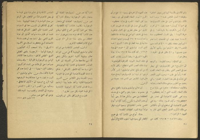 Issue 6 of al-Jadeed Magazine, April 1955 