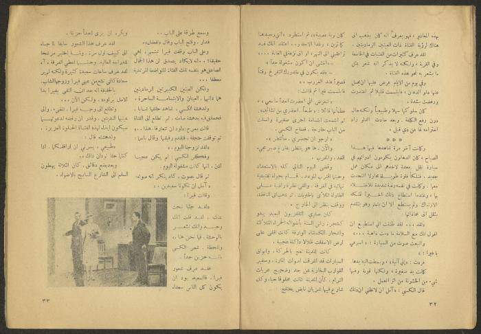 Issue 8 of al-Jadeed Magazine, June 1955 