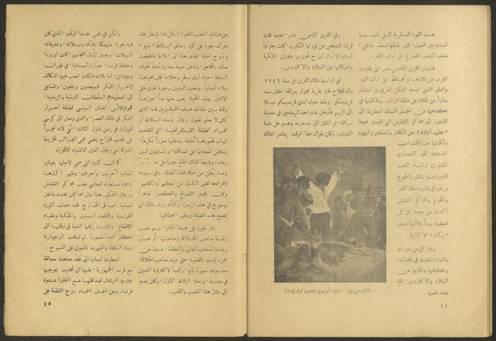 Issue 3 of al-Jadeed Magazine, January 1955 