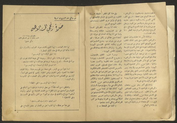 Issue 2 of al-Jadeed Magazine, December 1953