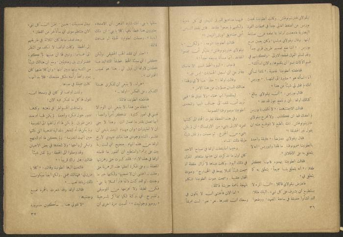 Issue 2 of al-Jadeed Magazine, December 1954