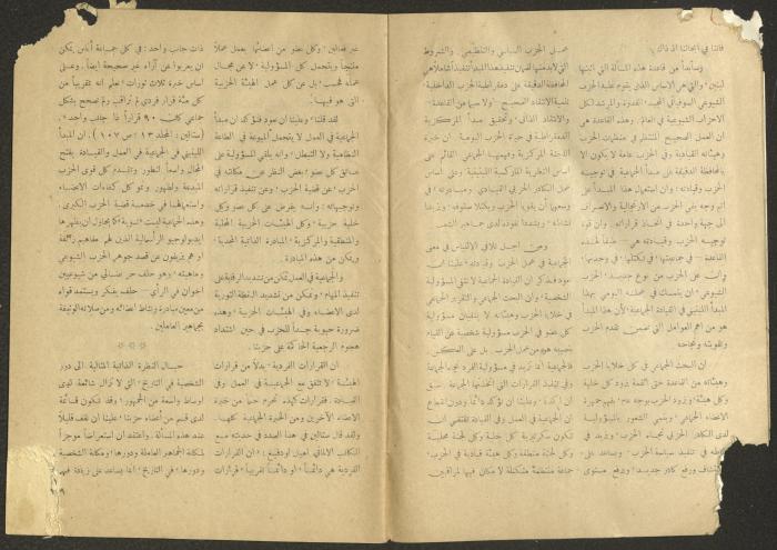 Issue 11 of al-Jadeed Magazine, September 1954