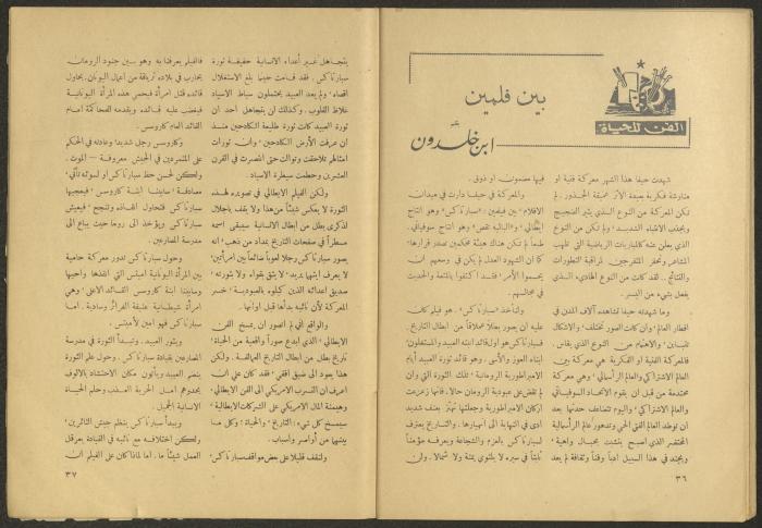 Issue 3 of al-Jadeed Magazine, January 1955 