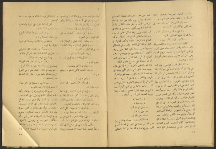 Issue 3 of al-Jadeed Magazine, January 1955 