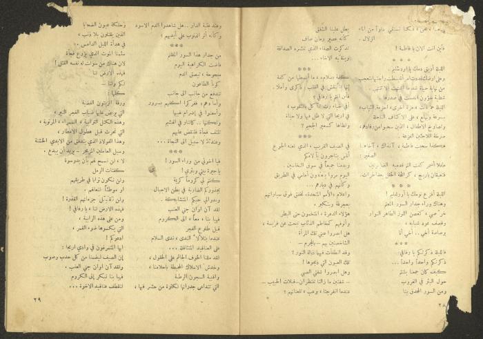 Issue 11 of al-Jadeed Magazine, September 1954
