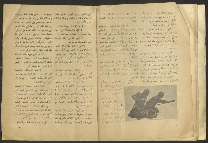 Issue 2 of al-Jadeed Magazine, December 1953