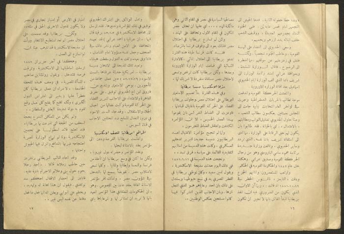 Issue 2 of al-Jadeed Magazine, December 1953