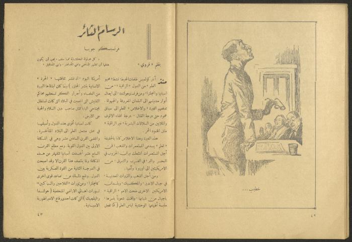 Issue 3 of al-Jadeed Magazine, January 1955 
