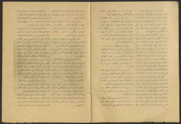 Issue 3 of al-Jadeed Magazine, January 1955 