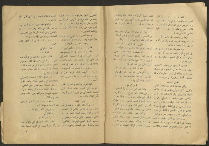 Issue 2 of al-Jadeed Magazine, December 1953