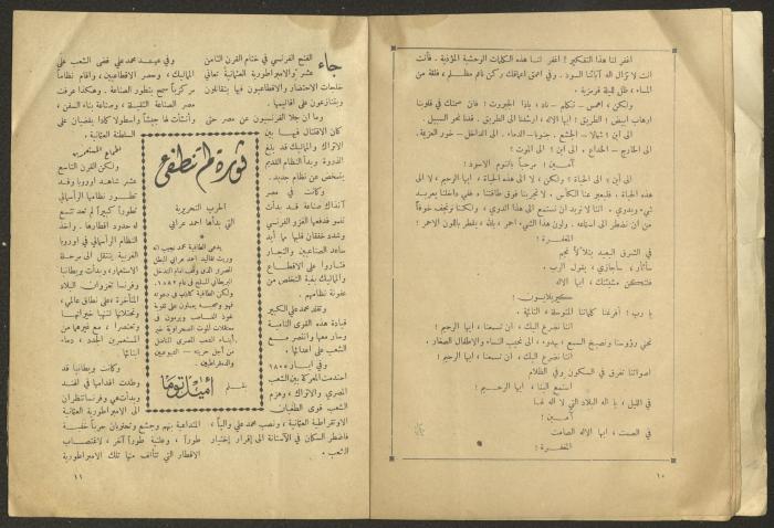 Issue 2 of al-Jadeed Magazine, December 1953