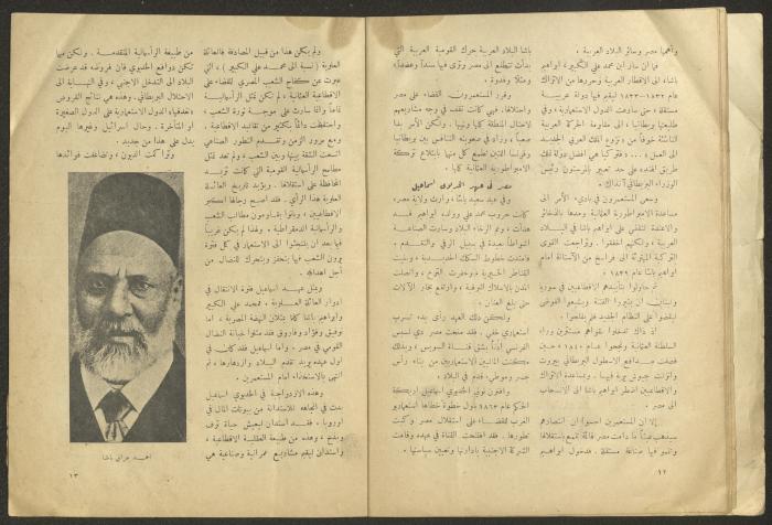 Issue 2 of al-Jadeed Magazine, December 1953