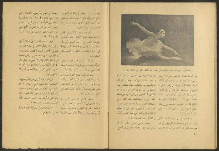 Issue 3 of al-Jadeed Magazine, January 1955 