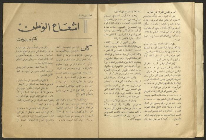 Issue 2 of al-Jadeed Magazine, December 1953