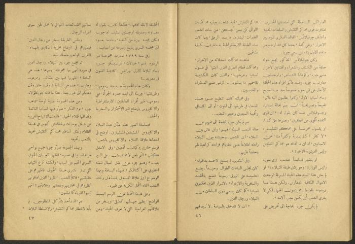 Issue 3 of al-Jadeed Magazine, January 1955 