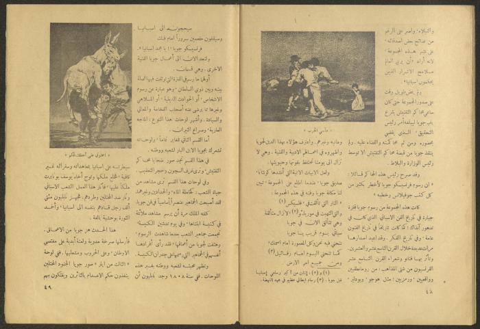 Issue 3 of al-Jadeed Magazine, January 1955 