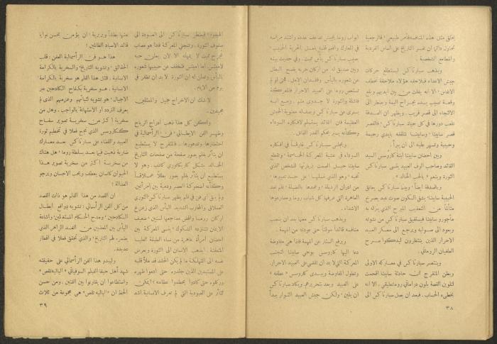 Issue 3 of al-Jadeed Magazine, January 1955 