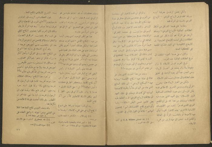 Issue 2 of al-Jadeed Magazine, December 1954