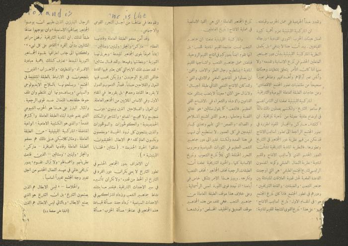 Issue 11 of al-Jadeed Magazine, September 1954