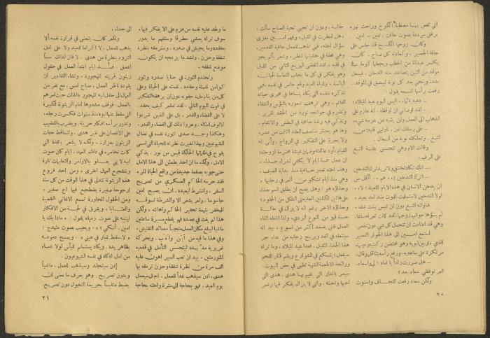 Issue 3 of al-Jadeed Magazine, January 1955 
