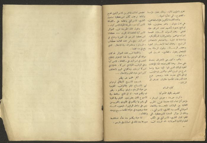 Issue 2 of al-Jadeed Magazine, December 1953