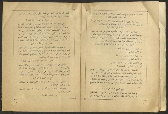 Issue 2 of al-Jadeed Magazine, December 1953