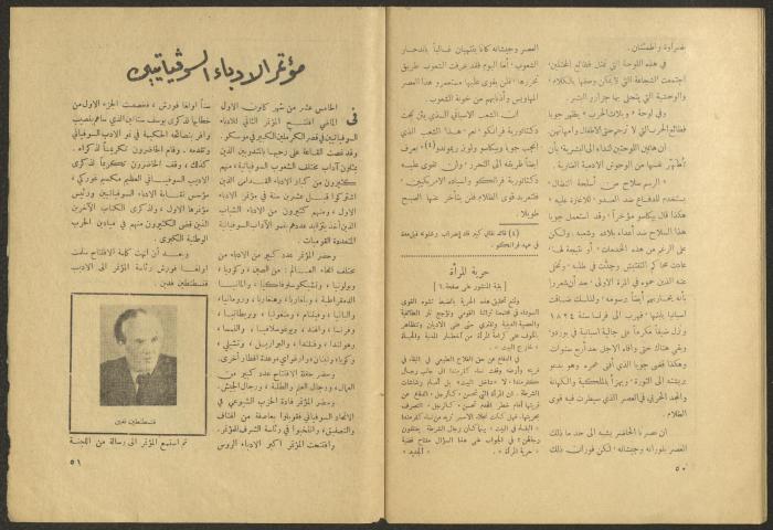 Issue 3 of al-Jadeed Magazine, January 1955 