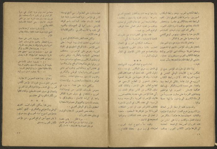 Issue 2 of al-Jadeed Magazine, December 1954