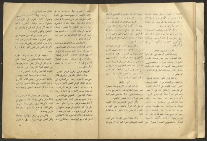 Issue 2 of al-Jadeed Magazine, December 1953