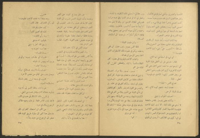 Issue 3 of al-Jadeed Magazine, January 1955 