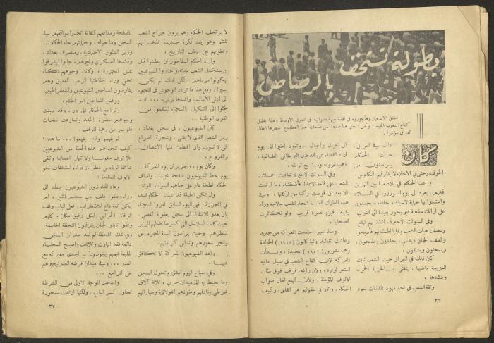 Issue 2 of al-Jadeed Magazine, December 1953