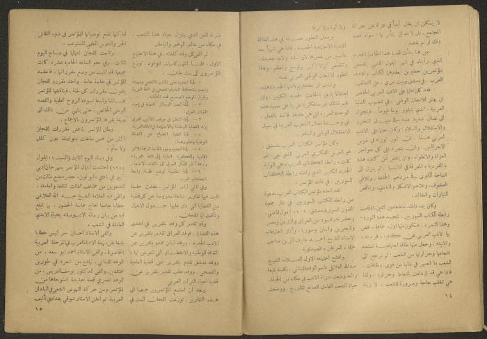 Issue 2 of al-Jadeed Magazine, December 1954