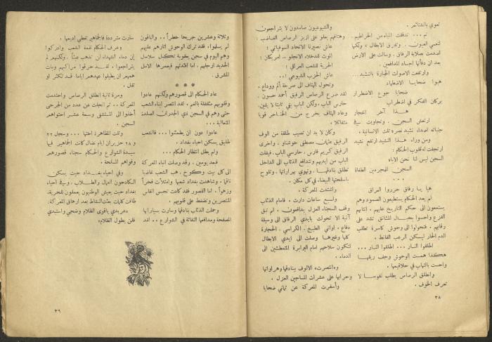 Issue 2 of al-Jadeed Magazine, December 1953