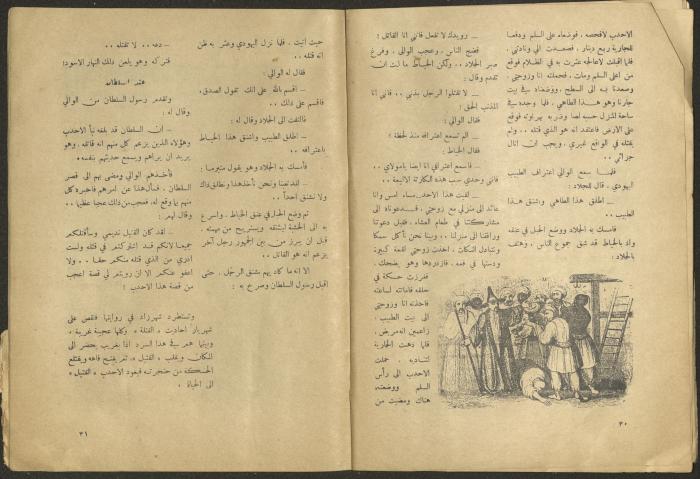 Issue 2 of al-Jadeed Magazine, December 1953