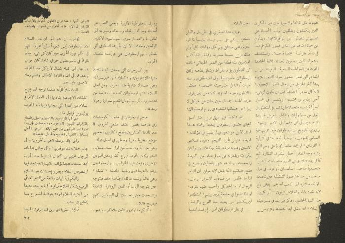 Issue 11 of al-Jadeed Magazine, September 1954