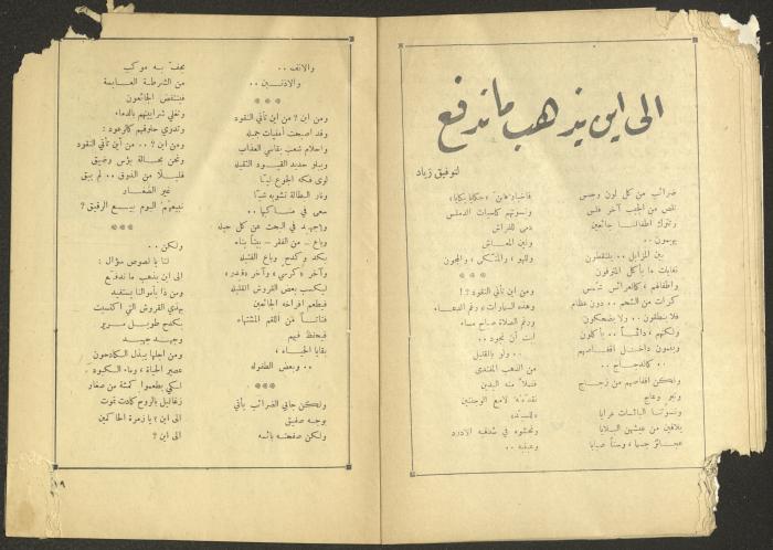 Issue 11 of al-Jadeed Magazine, September 1954
